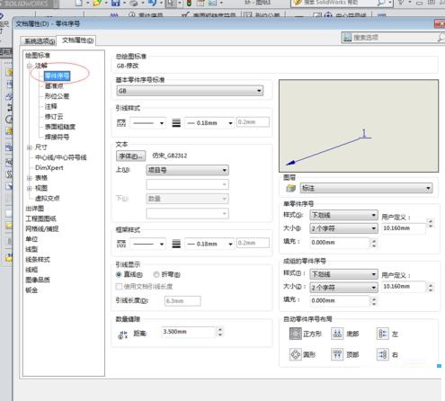 sw2024破解版注册表都可以吗